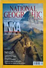 National Geographic Απρίλιος 2011
