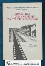 Πρακτικά Α' Συνάντησης για το Ντοκυμανταίρ : Δράμα 2, 3, 4 Απριλιου 1993