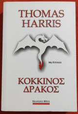 Κόκκινος Δράκος