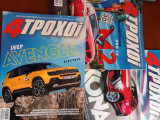 Περιοδικό 4 τροχοί, 3 τεύχη: Απρίλιος, Ιούλιος, Σεπτέμβριος 2023
