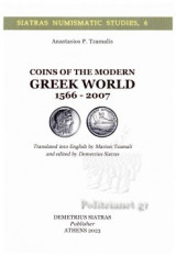 Coins of the Modern Greek World 1566-2077
