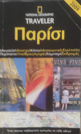 Παρίσι
