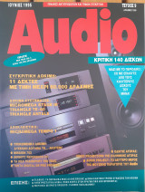 Περιοδικό Audio τεύχος 9