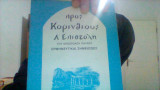 Προς κορινθιους α επιστολη