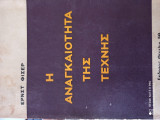 Η αναγκαιότητα της τέχνης
