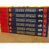Λεξικό Fytraki (6 τόμοι)