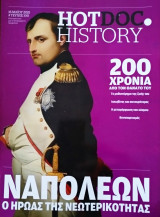 Hotdoc. history τεύχος 100 Ναπολέων