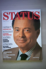 Status (τεύχος 18 - Σεπτέμβριος 1989)