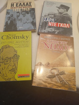Ο υιός του νειλου