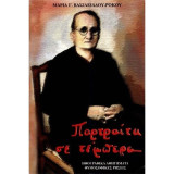 Πόρτραιτα σε τέμπερα