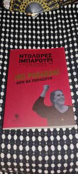 Ντολόρες Ιμπαρούρι η αυτοβιογραφία της