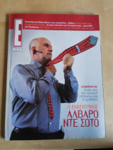 Ε τεύχος 683
