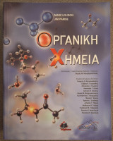 Οργανική Χημεία