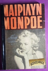 Μαιριλυν Μονροε