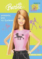 Barbie: Γιατρός για τα ζωάκια