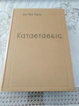 Καταστάσεις