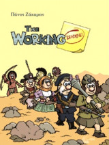 The working deadline