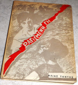 Ραγισμένη Γη 1962 Ηλιας Ταντης