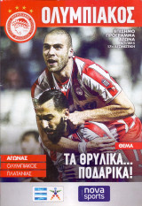 Ολυμπιακός - Πλατανιάς / Match Program Super League 2014-2015