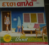 Έτσι απλά (Τεύχος 34, Αυγ-Σεπ 2009)