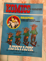 Komiks της καθημερινης No 15.