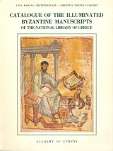 Catalogue of the Illuminated byzantine manuscripts of the National Library of Greece. Vol. Ι: Manuscripts of New Testament texts 10th-12th century.