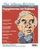 THE ATHENS REVIEW OF BOOKS, ΤΕΥΧΟΣ 42, ΙΟΥΛΙΟΣ - ΑΥΓΟΥΣΤΟΣ 2013