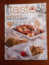 Real taste & style Τεύχος 65