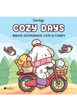 Cozy Days: Βιβλίο ζωγραφικής Cute & Comfy