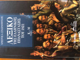 Λεξικό της Ελληνικής επανάστασης του 1821 (Κ-Μ)