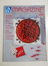 Αβ Magazine #39