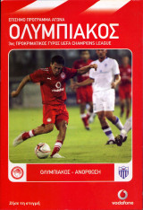 Ολυμπιακός - Ανόρθωση / Match Program Προκρ. Champions League 2008-2009