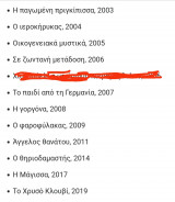 Camilla lackberg σειρα