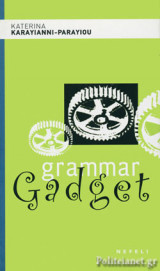 Grammar Gadget