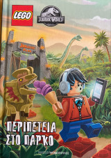 Lego Jurassic World - Περιπέτεια στο πάρκο