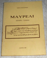 Μαυρελι ιστορια γλωσσα 1987 τακης θεοδωρακης