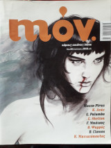 Mov. τεύχος 4