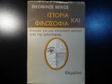 Ιστορία και φιλοσοφία