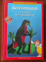 Πρωτότυπες κατασκευές για παιδιά 4