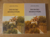 Πνευματικό αποθησαύρισμα 2 τόμοι