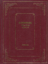 Το φοβερά ντοκουμέντα. Ο Εμφύλιος 1946-1949 τόμοι α+β
