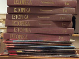 Ιστορικά (Ελευθεροτυπία)