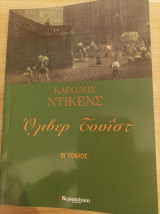 Όλιβερ Τουίστ