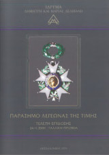 Παράσημο λεγεώνας της τιμής