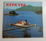 Κέρκυρα