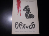 Θρήνος