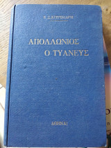 Μαθητεια στη νεα εποχη τομος Β