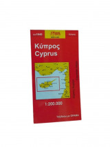 Χάρτης Οδικός Τουριστικός αναδιπλούμενος Κύπρος