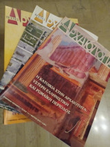 Αρχαιολογία και τέχνες