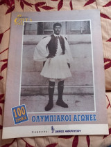 Επτά ημέρες-100 χρόνια ολυμπιακοί αγώνες
